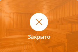 Сауна Баня на Зои Космодемьянской в Первоуральске